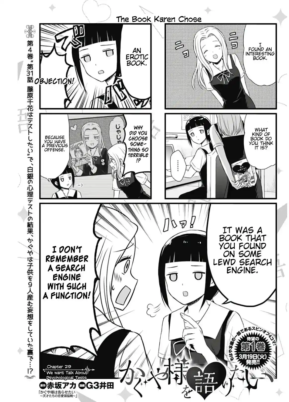 We Want To Talk About Kaguya Chapter 29 1